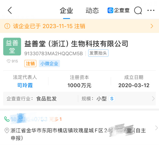 四川慈善总会回应百万耳环事件 澄清同名误会