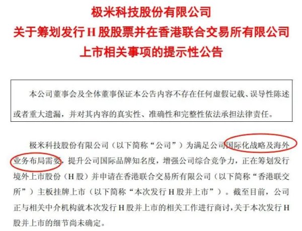 大资本配资 A股股价暴跌82%后，成都80后科技富豪要赴港IPO了